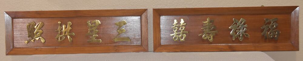 Ricardo Lynn & Co Wood Brass Mid Century Plaque Chinese Art Wall Decor